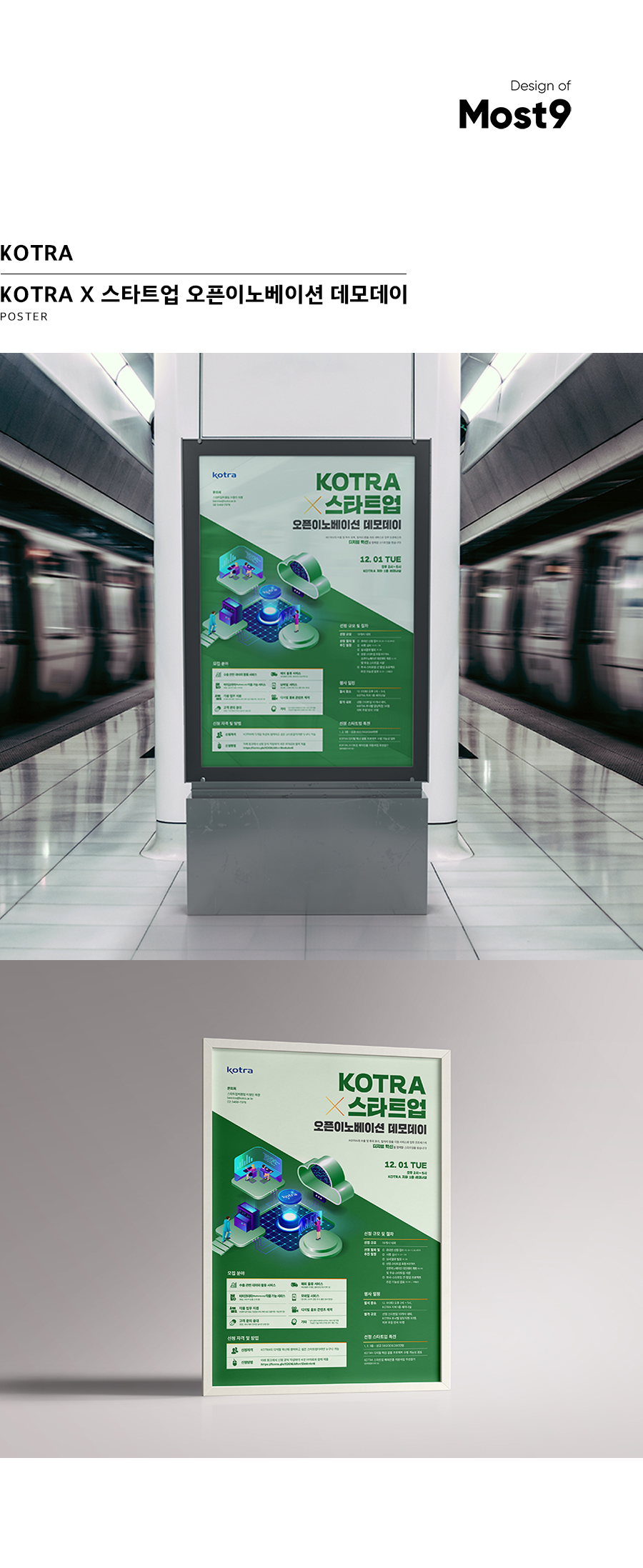 KOTRA_KOTRA20X20EC8AA4ED8380ED8AB8EC978520EC98A4ED9488EC9DB4EB85B8EBB2A0EC9DB4EC859820EB8DB0EBAAA8EB8DB0EC9DB4_EC8381EC84B8.jpg