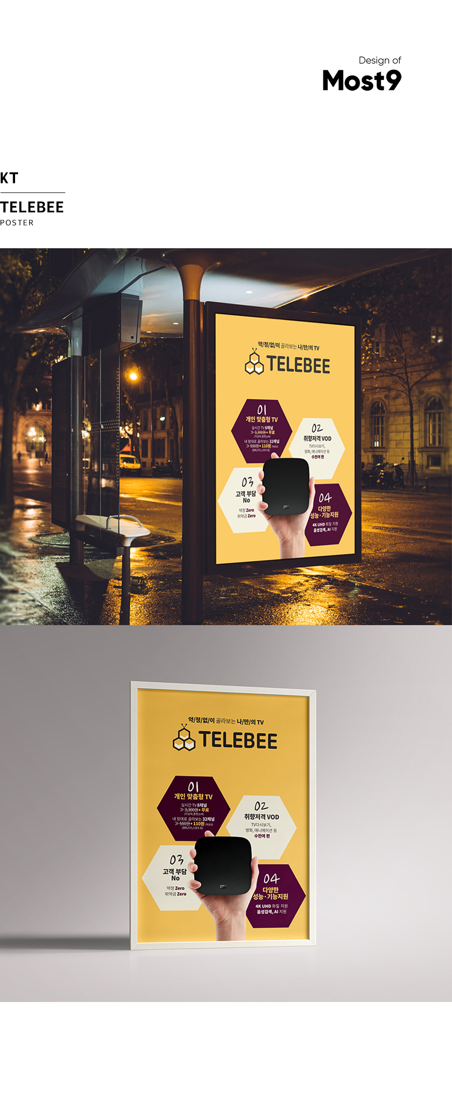 KT_TELEBEE_EC8381EC84B8.jpg