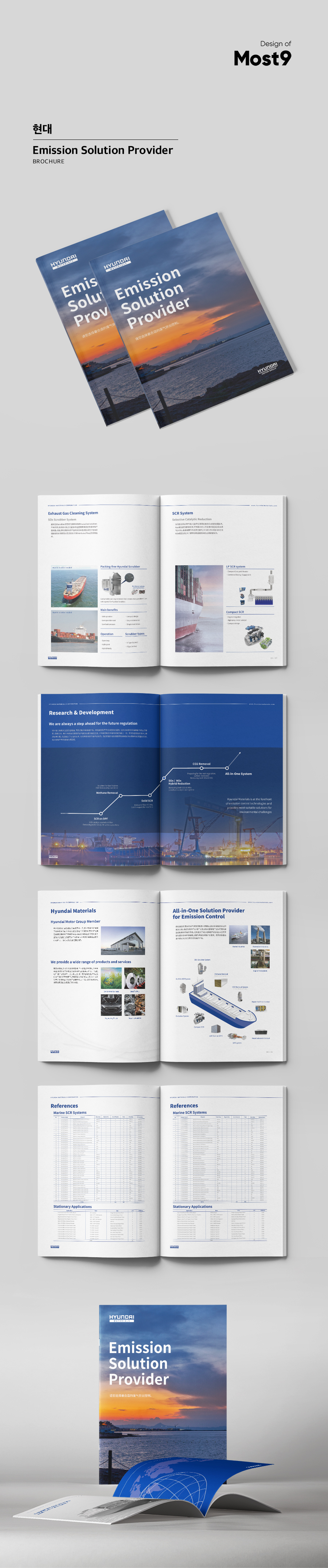 copy-1604569671-ED9884EB8C80_Emission20Solution20Provider_EC8381EC84B8.jpg